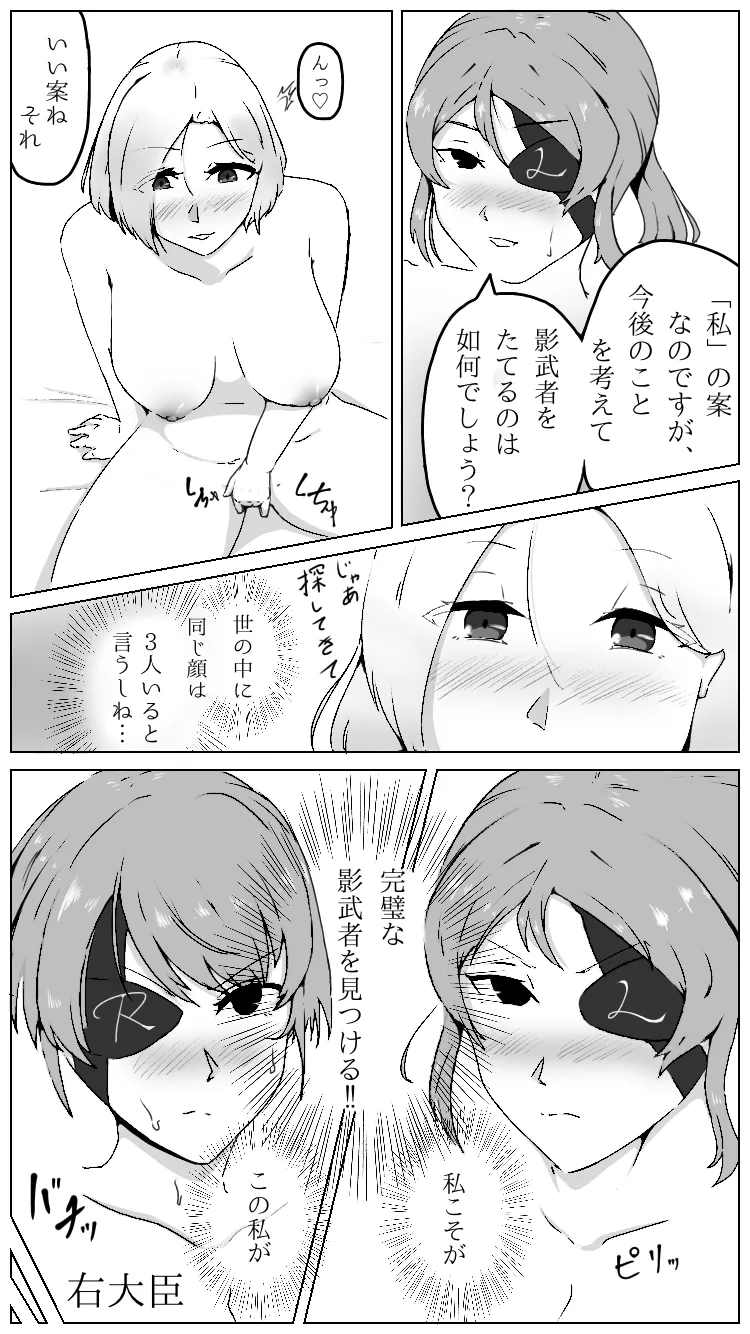 Princess looking at a lesbian battle 图片编号 3