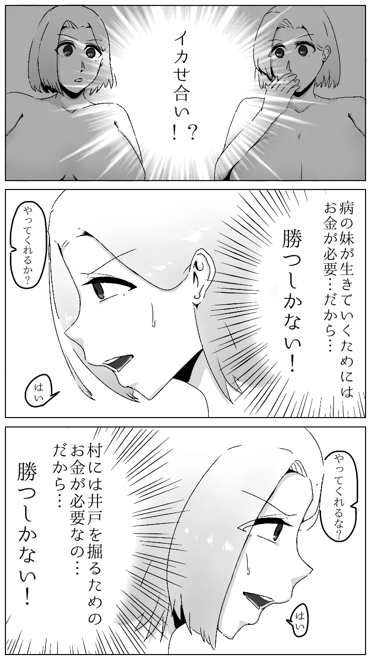 Princess looking at a lesbian battle 图片编号 5