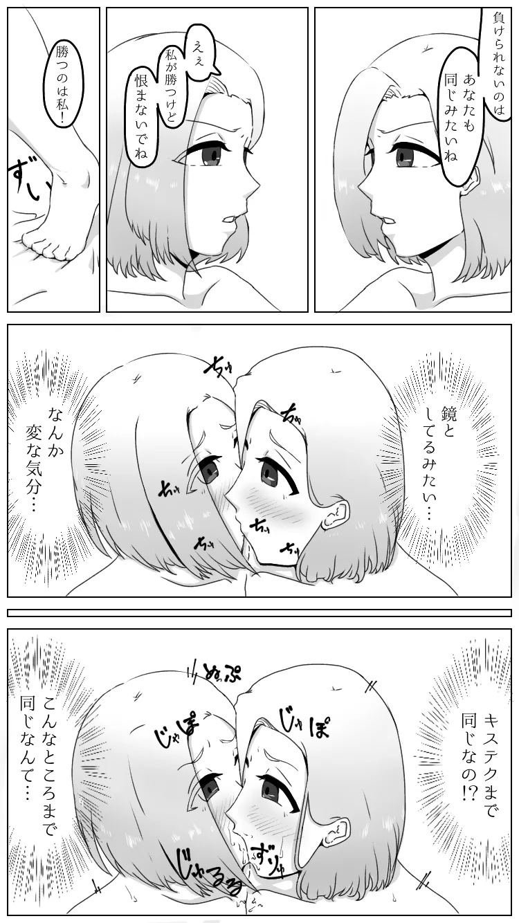 Princess looking at a lesbian battle 图片编号 6