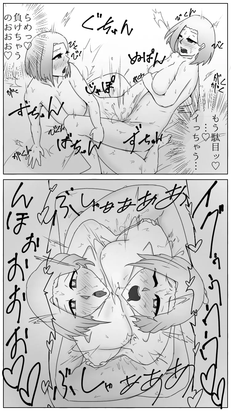 Princess looking at a lesbian battle 图片编号 15