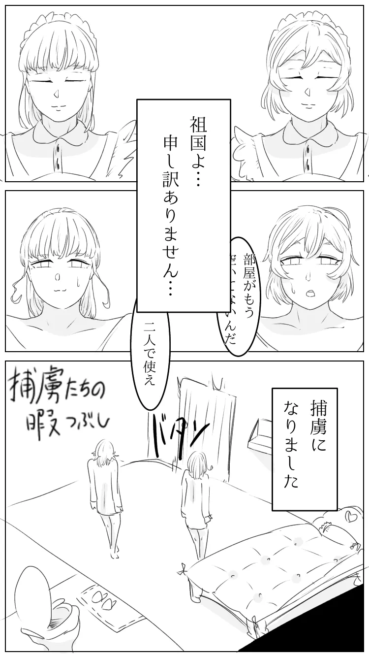 Prisioners hobby 图片编号 2