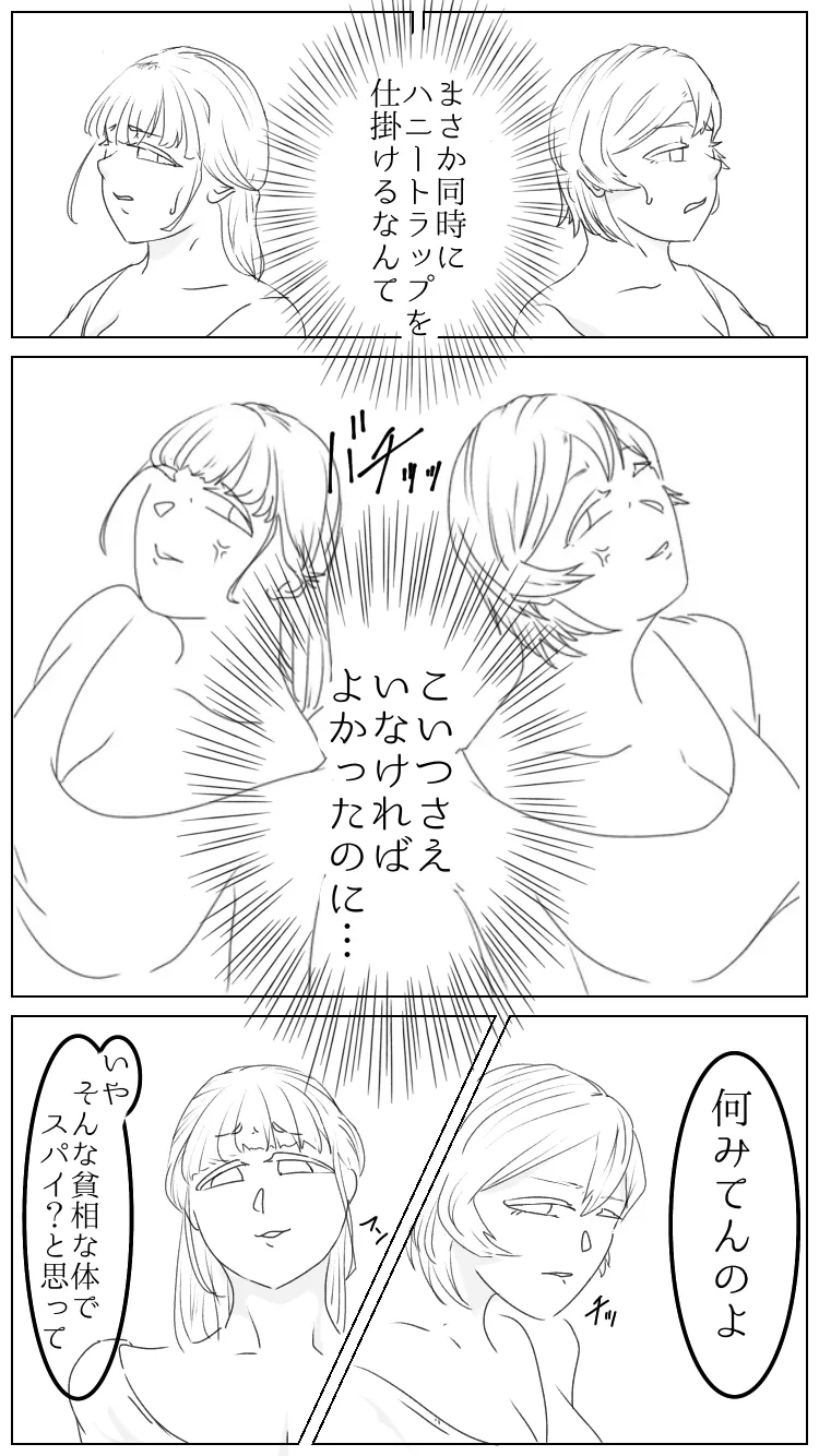 Prisioners hobby 图片编号 4