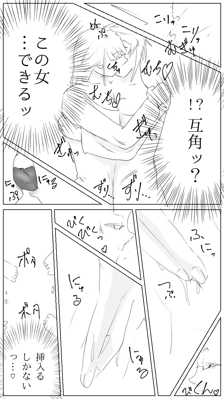 Prisioners hobby 图片编号 6