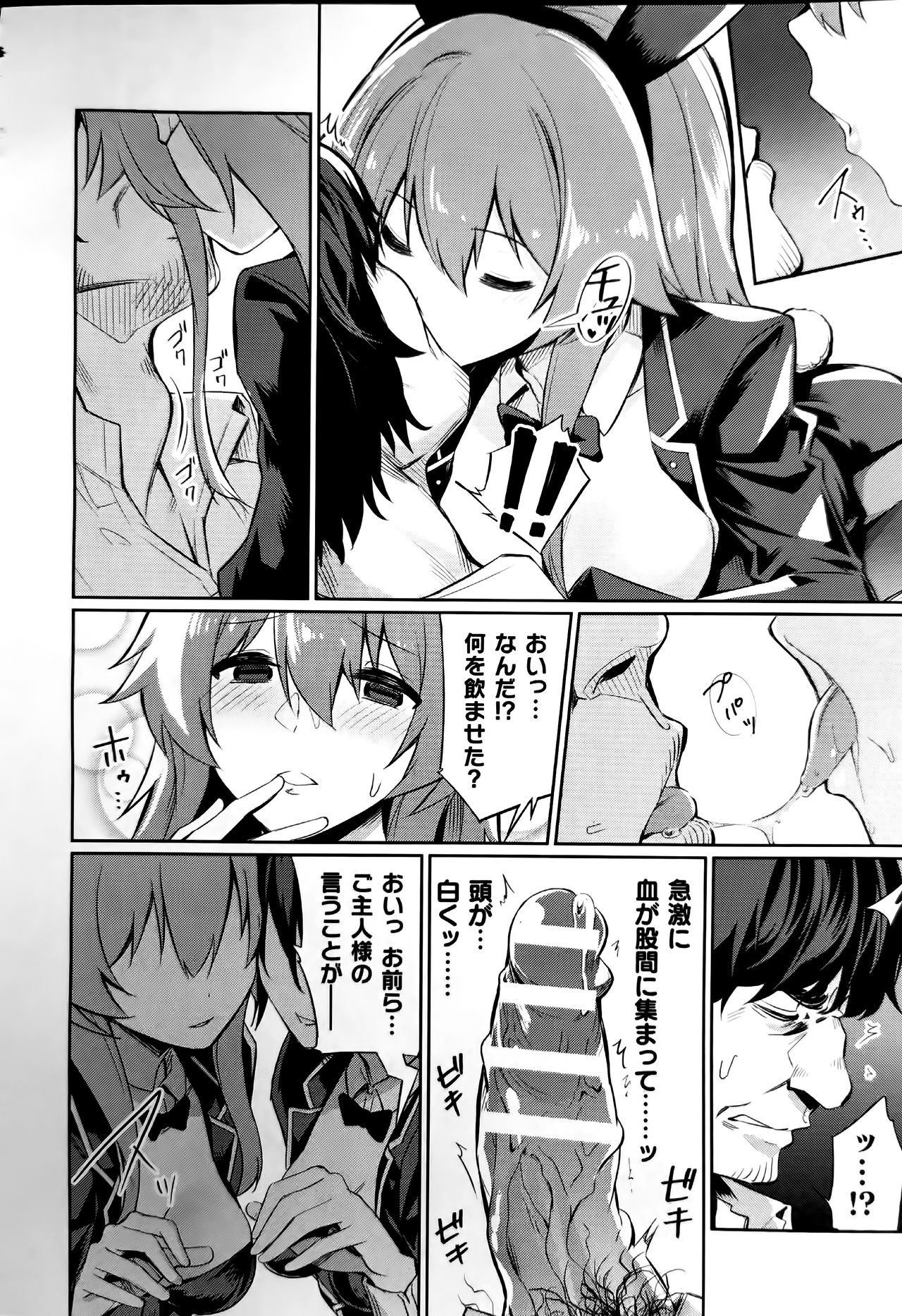 [yasu] Saimin Gakusei Shidou ~Adachi minami no Baai~(COMIC Unreal 2020-08 Vol. 86) изображение № 4
