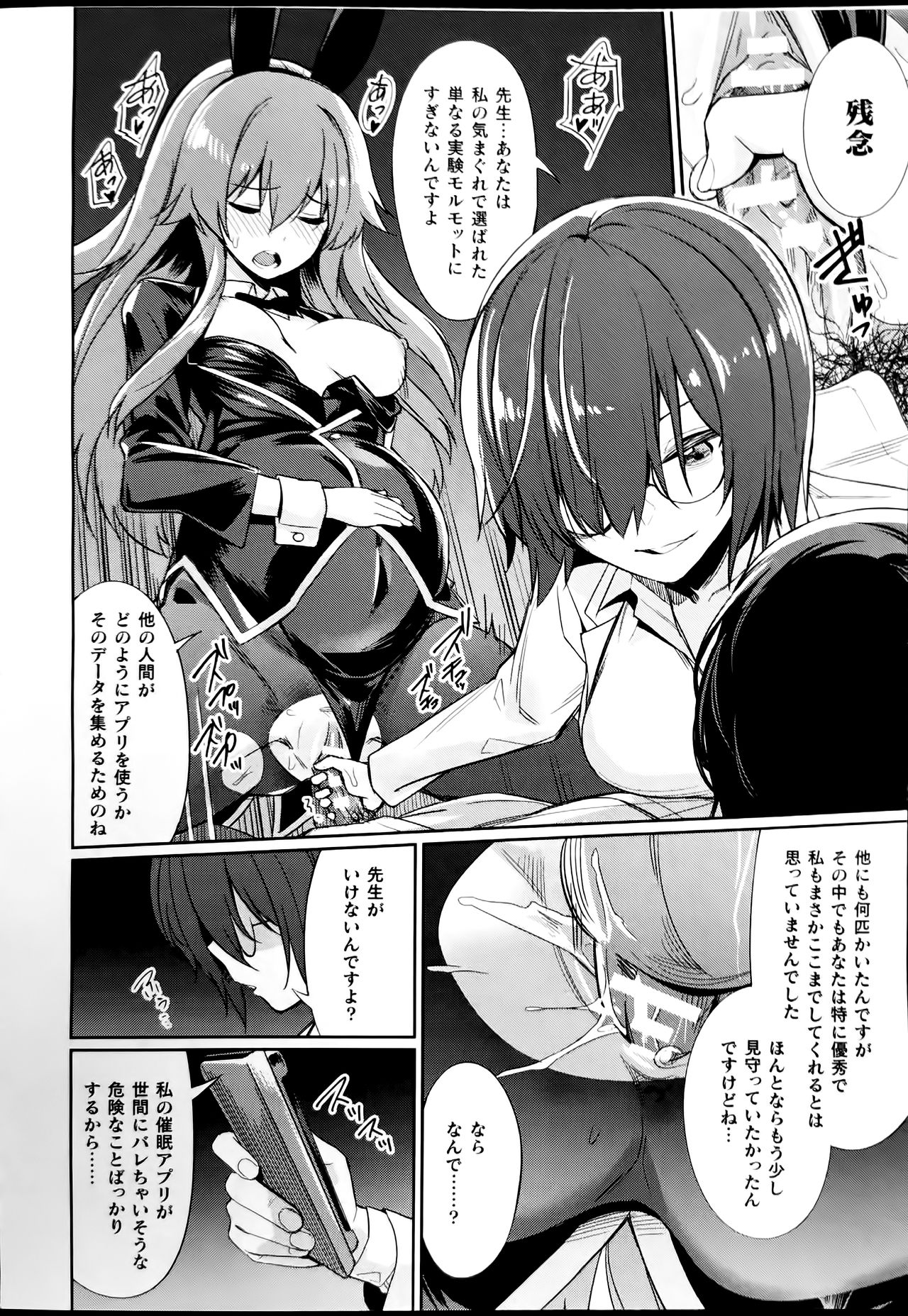 [yasu] Saimin Gakusei Shidou ~Adachi minami no Baai~(COMIC Unreal 2020-08 Vol. 86) изображение № 8