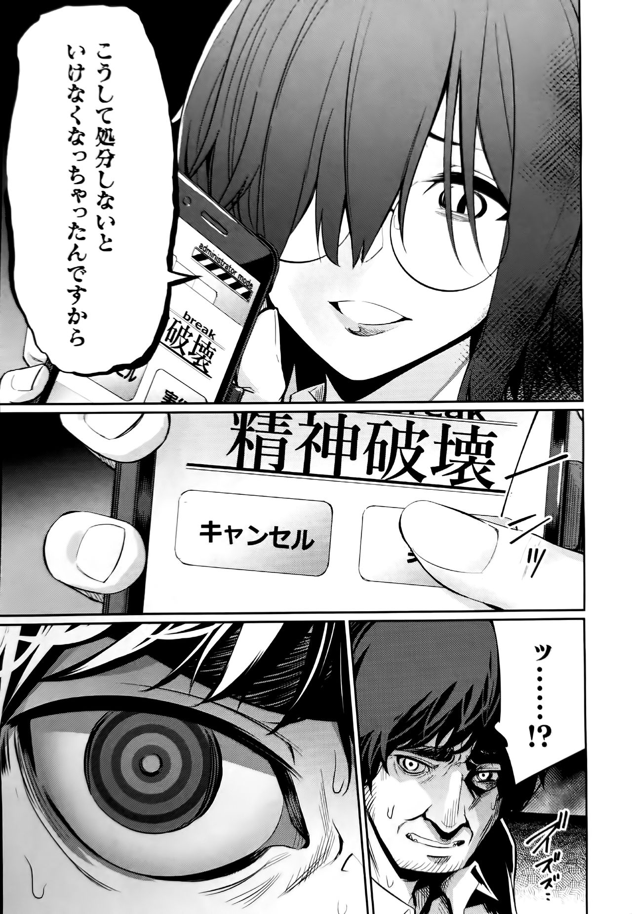 [yasu] Saimin Gakusei Shidou ~Adachi minami no Baai~(COMIC Unreal 2020-08 Vol. 86) изображение № 9