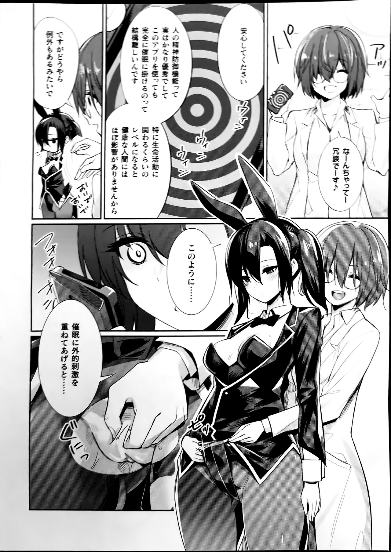 [yasu] Saimin Gakusei Shidou ~Adachi minami no Baai~(COMIC Unreal 2020-08 Vol. 86) изображение № 10