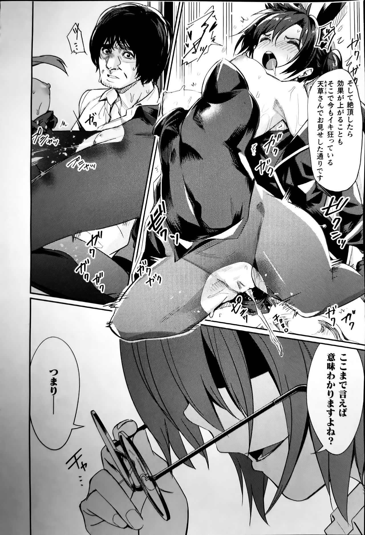 [yasu] Saimin Gakusei Shidou ~Adachi minami no Baai~(COMIC Unreal 2020-08 Vol. 86) изображение № 14