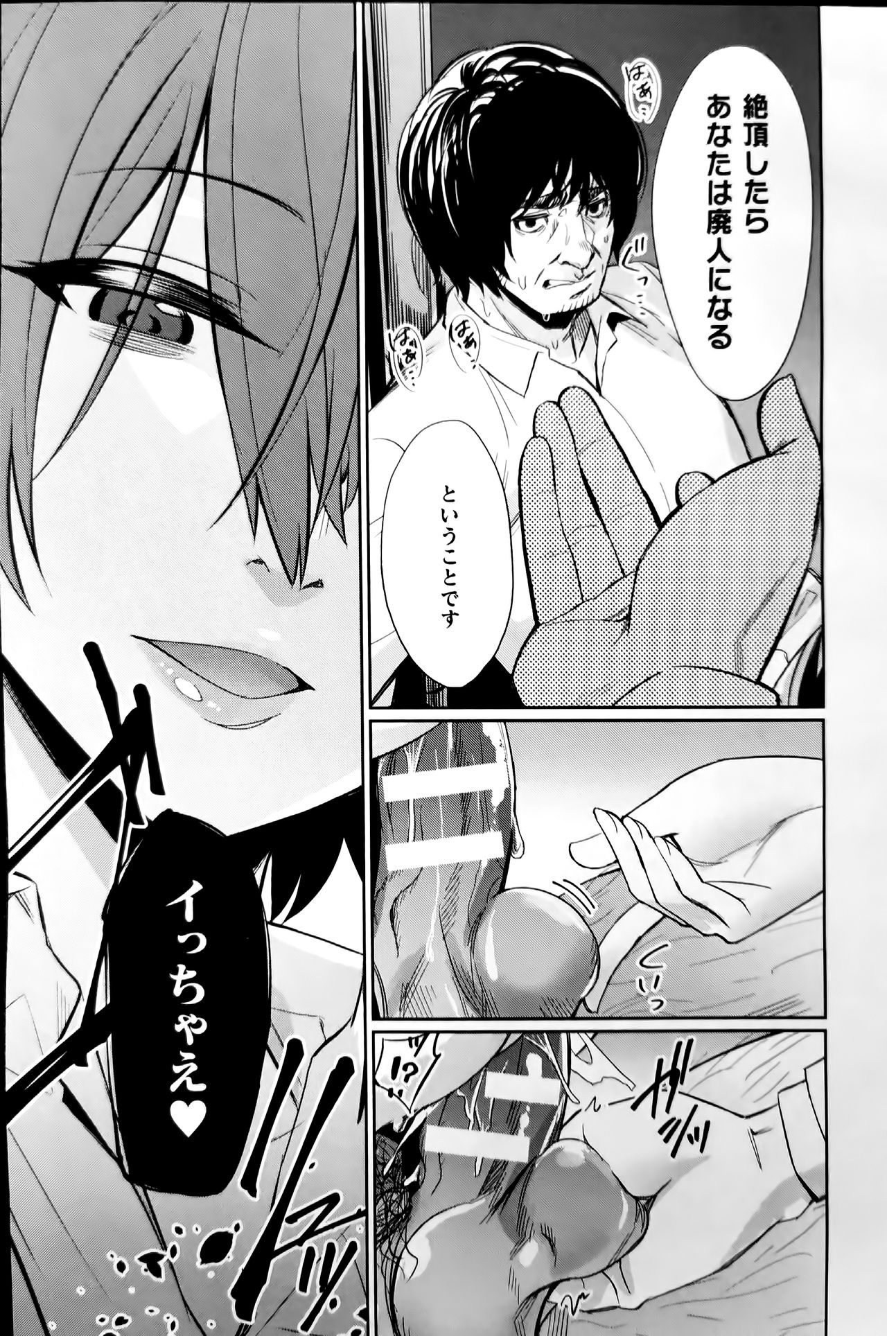 [yasu] Saimin Gakusei Shidou ~Adachi minami no Baai~(COMIC Unreal 2020-08 Vol. 86) изображение № 15