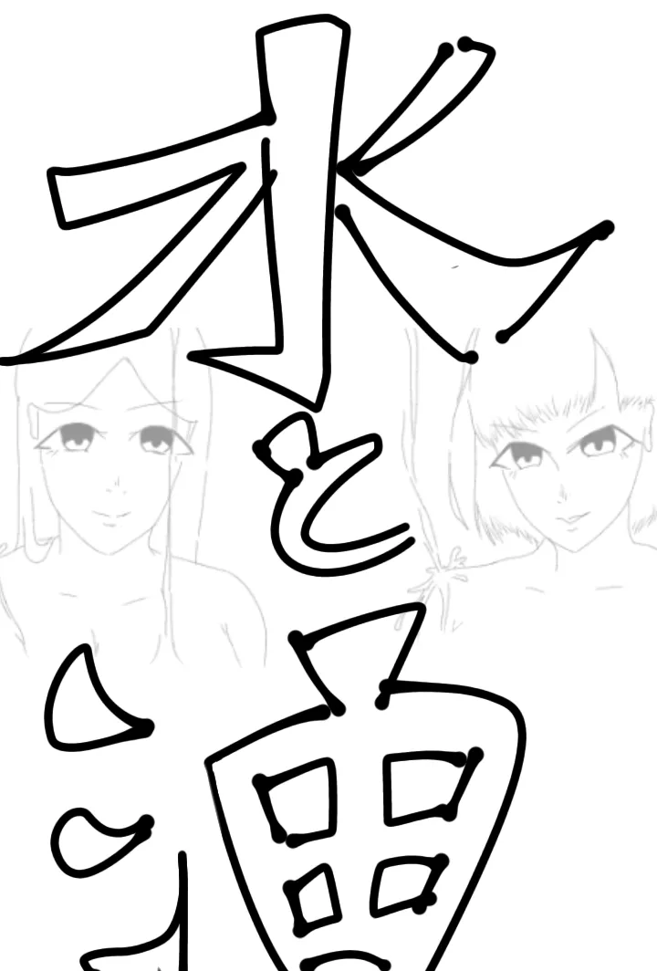 Water and oil can't mix 图片编号 1