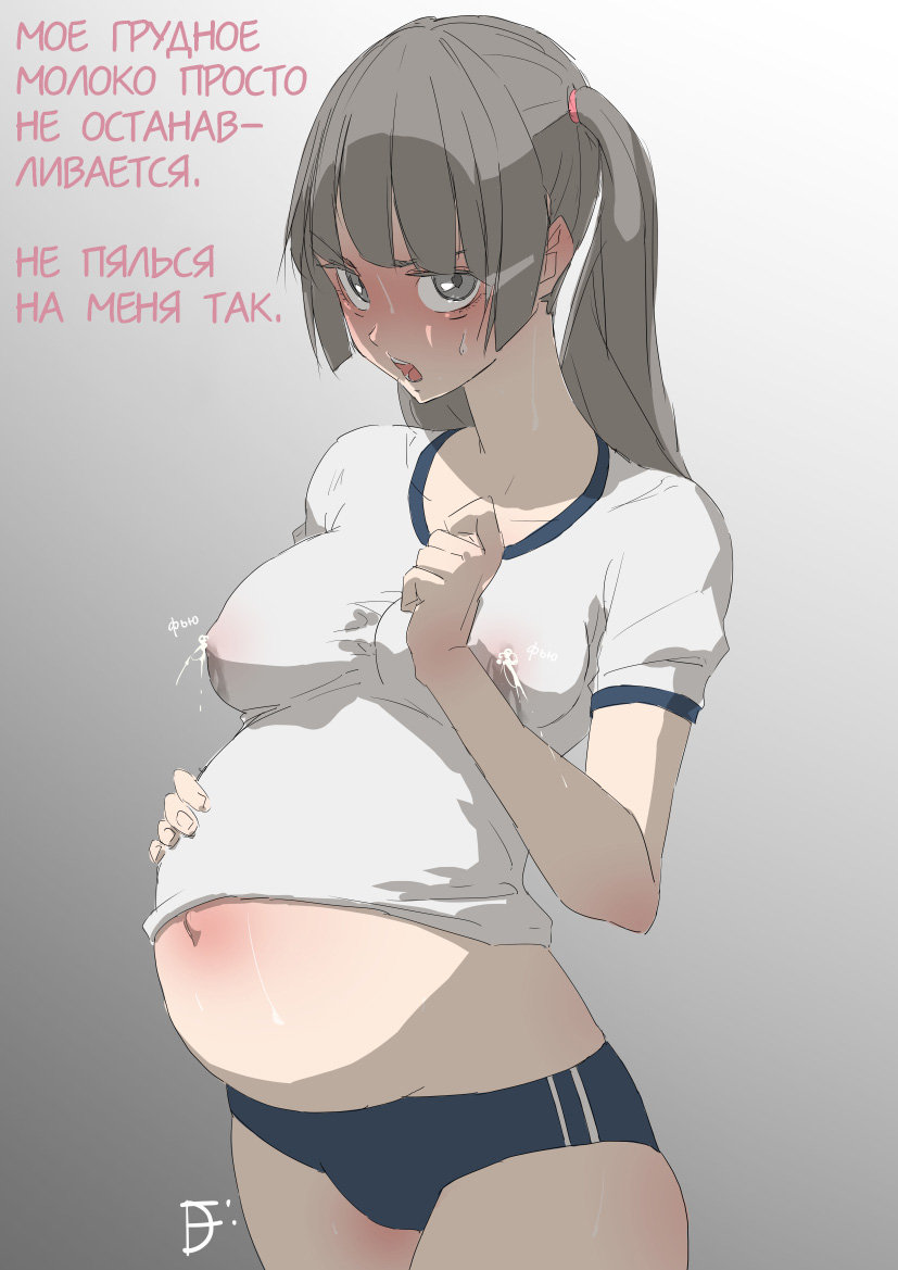 [DIN] Seieki Tamekomi Challenge | Испытание по хранению спермы [Russian] 9eme image