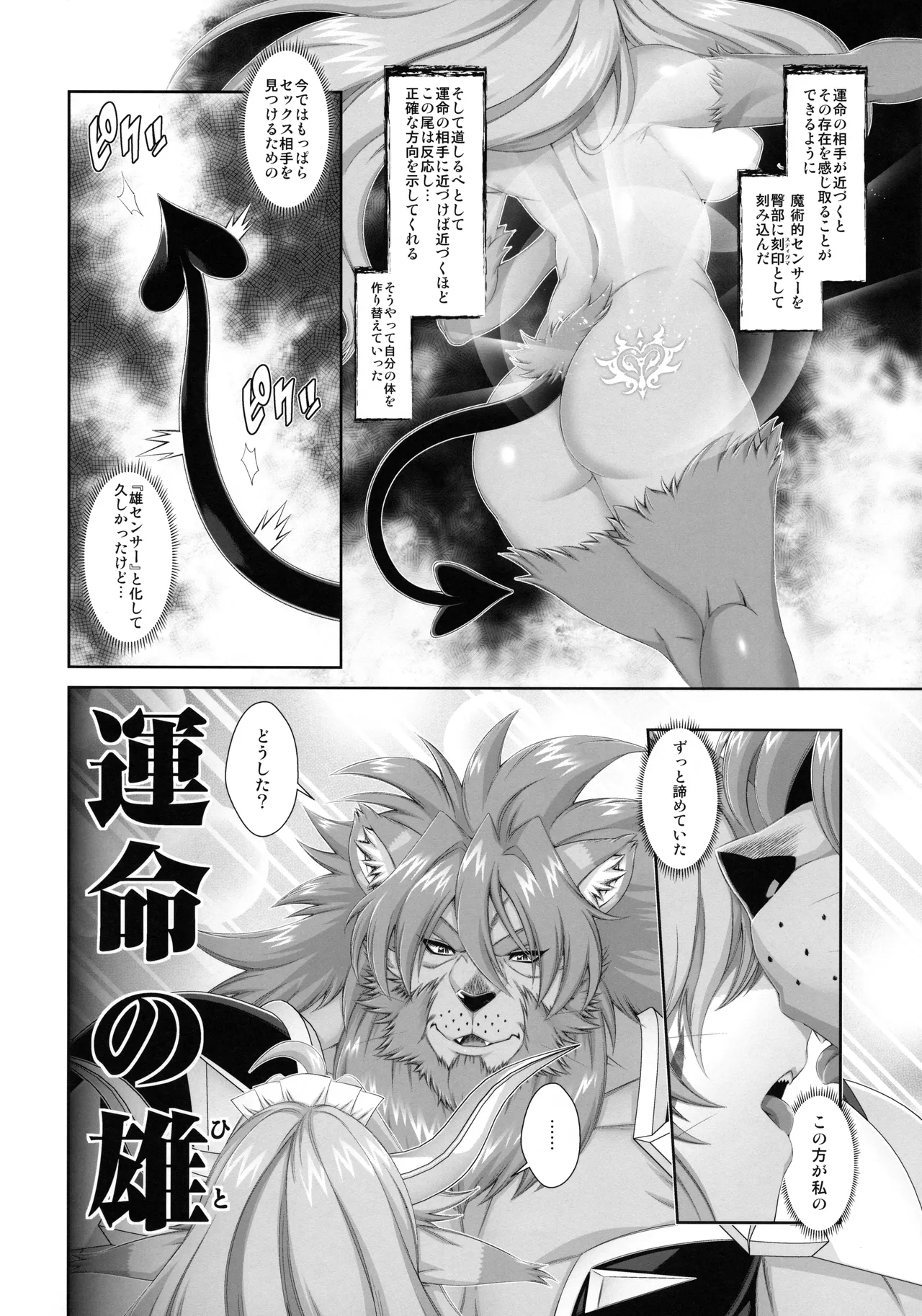 (Kansai! Kemoket 10) [Sweet Taste (Amakuchi)] Mahou no Juujin Foxy Rena 21 이미지 번호 13