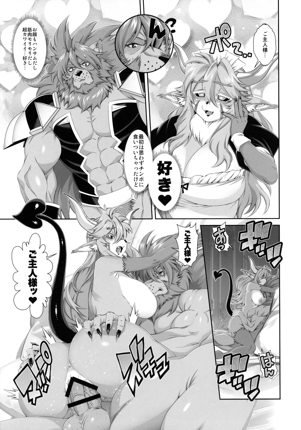 (Kansai! Kemoket 10) [Sweet Taste (Amakuchi)] Mahou no Juujin Foxy Rena 21 이미지 번호 14