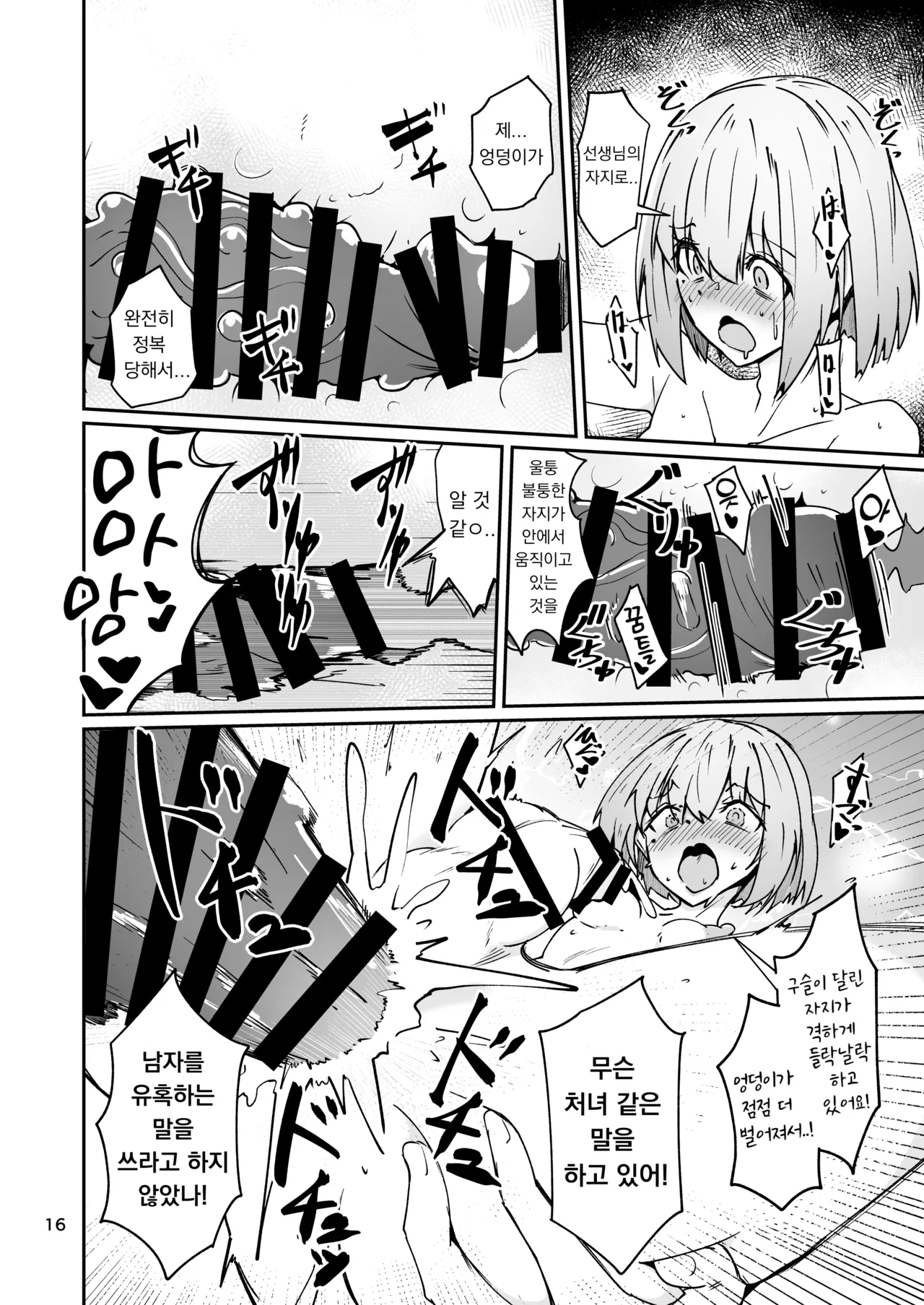 [Zenshuu Bougyo (Minami Shin)] Otou-san to Watashi... -1 Musume to Seikatsu no Tame ni Mesu-ka Choukyou o Ukete Iru Otou-san | 아버지와 나... -1 딸과의 생활을 위해 암컷화 조교를 받고 있는 아버지 [Korean] [Digital] image number 15