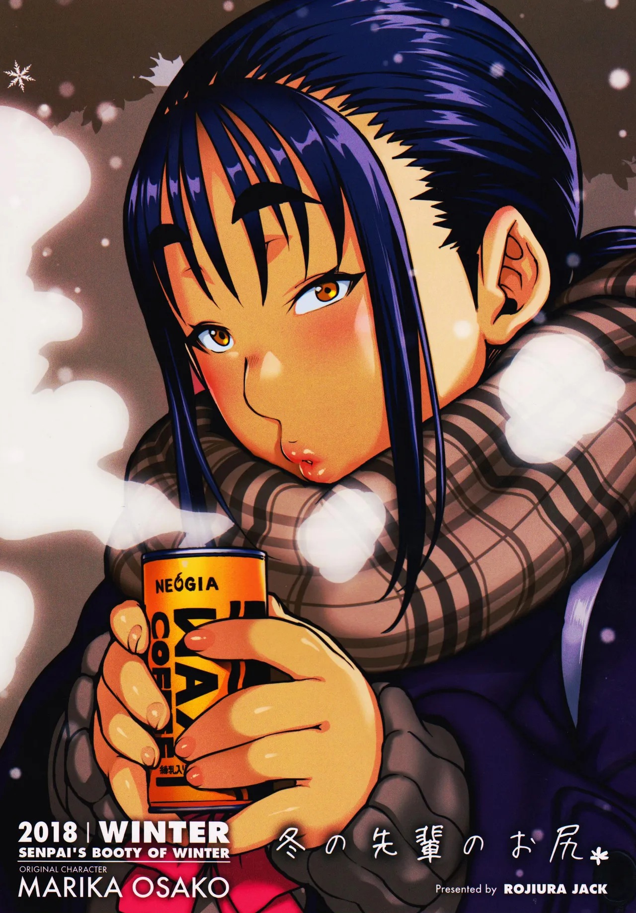 (COMITIA123) [ROJIURA JACK (Jun)] Fuyu no Senpai no Oshiri [French] numero di immagine  28