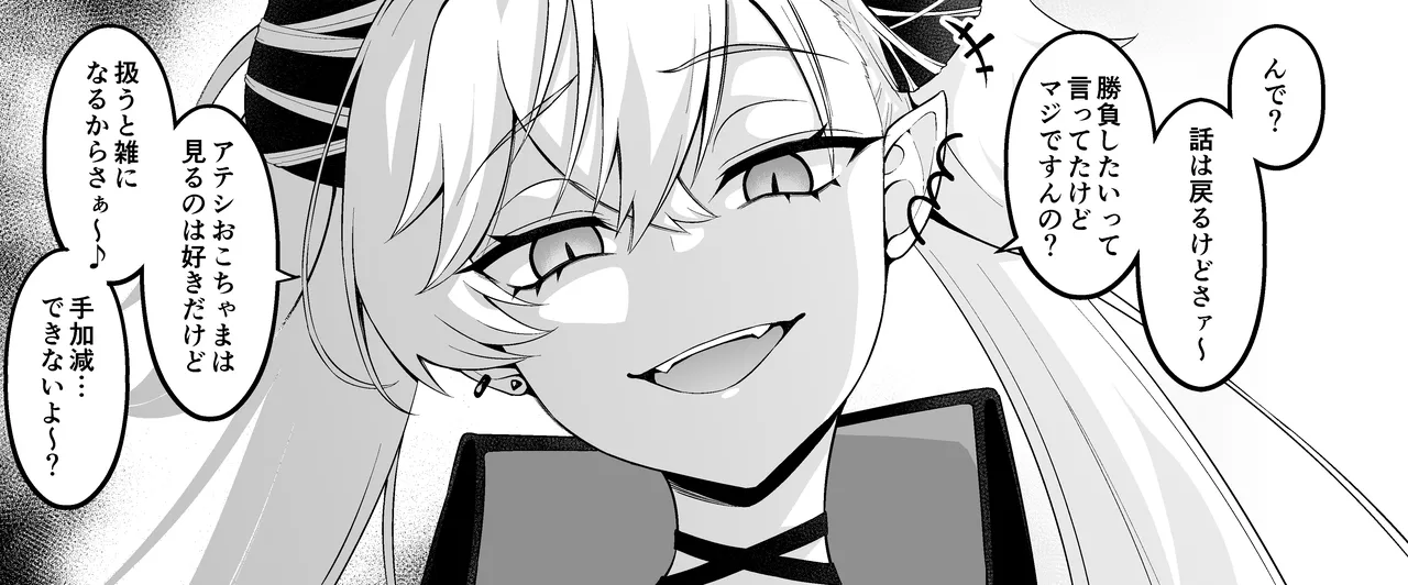 [Ankoman] Ririsu, giru-kun to shōbu suru❤ (Fate/Grand Order) image number 3