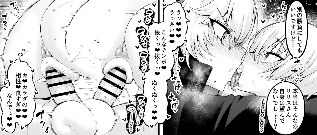 [Ankoman] Ririsu, giru-kun to shōbu suru❤ (Fate/Grand Order) image number 6