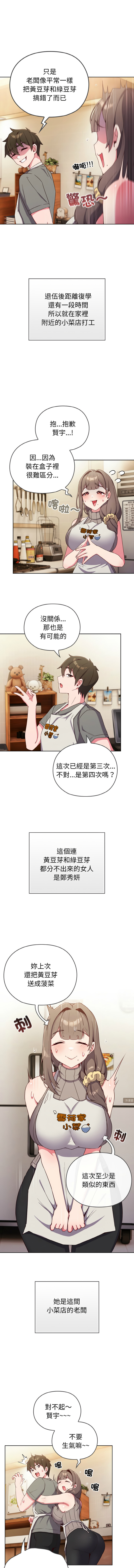 [Kkhan & MOAI] 恋上年上的她 | 戀上年上的她 1-7 [Chinese] [Ongoing] numero di immagine  4