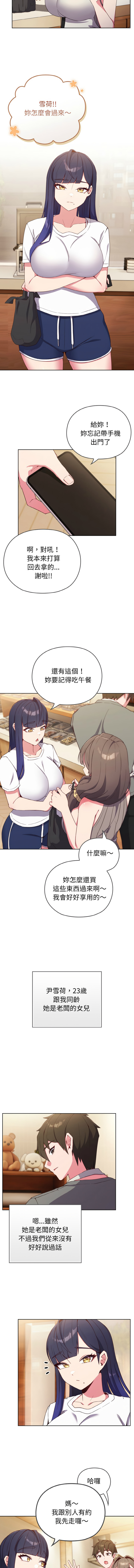 [Kkhan & MOAI] 恋上年上的她 | 戀上年上的她 1-7 [Chinese] [Ongoing] numero di immagine  8