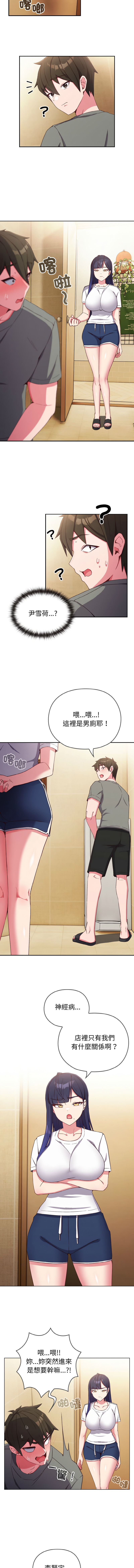 [Kkhan & MOAI] 恋上年上的她 | 戀上年上的她 1-7 [Chinese] [Ongoing] numero di immagine  17
