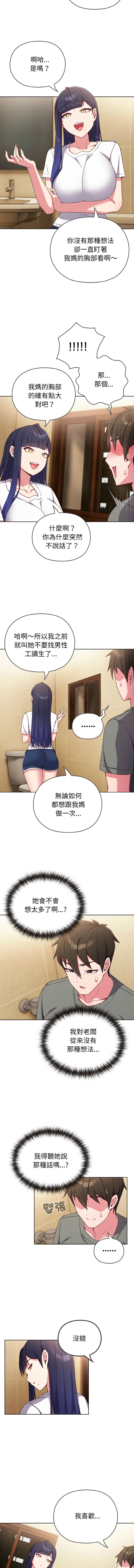 [Kkhan & MOAI] 恋上年上的她 | 戀上年上的她 1-7 [Chinese] [Ongoing] numero di immagine  19