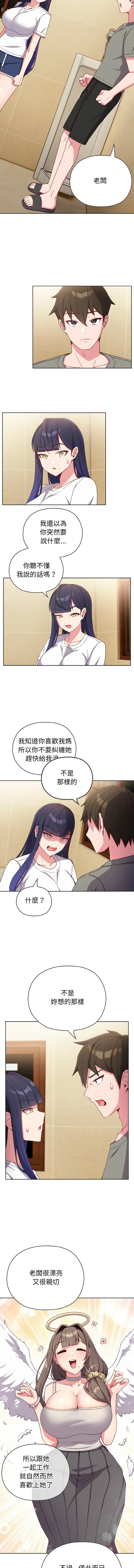 [Kkhan & MOAI] 恋上年上的她 | 戀上年上的她 1-7 [Chinese] [Ongoing] numero di immagine  20