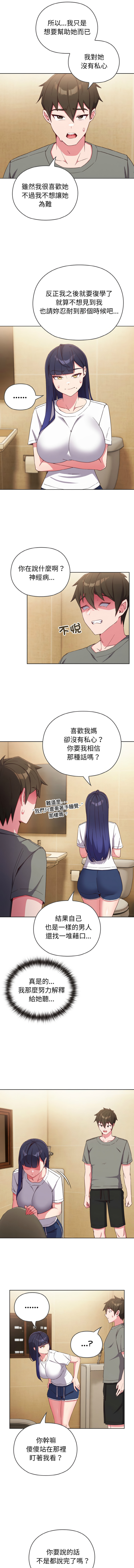 [Kkhan & MOAI] 恋上年上的她 | 戀上年上的她 1-7 [Chinese] [Ongoing] numero di immagine  22