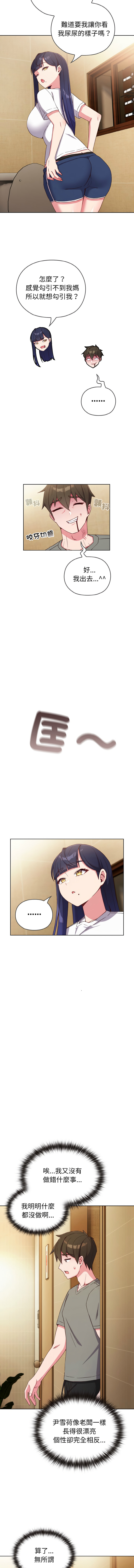 [Kkhan & MOAI] 恋上年上的她 | 戀上年上的她 1-7 [Chinese] [Ongoing] numero di immagine  23