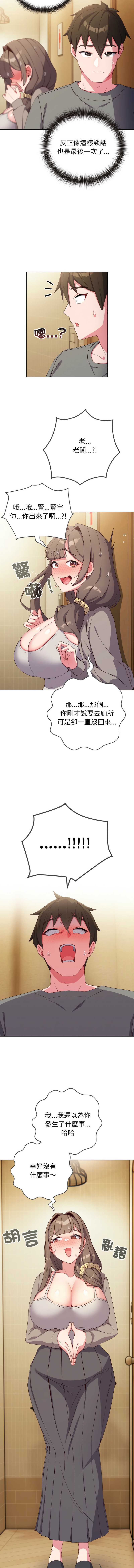 [Kkhan & MOAI] 恋上年上的她 | 戀上年上的她 1-7 [Chinese] [Ongoing] numero di immagine  24