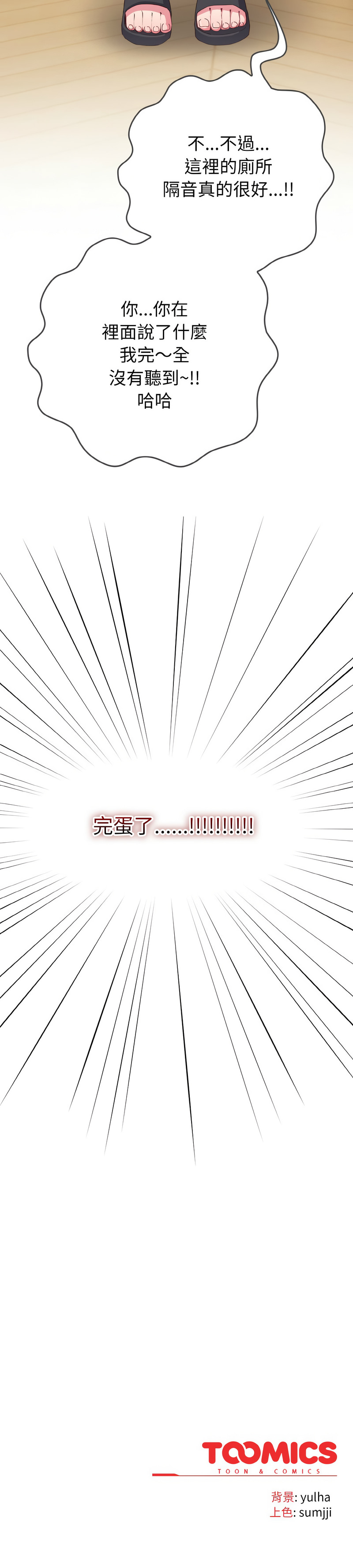 [Kkhan & MOAI] 恋上年上的她 | 戀上年上的她 1-7 [Chinese] [Ongoing] numero di immagine  25