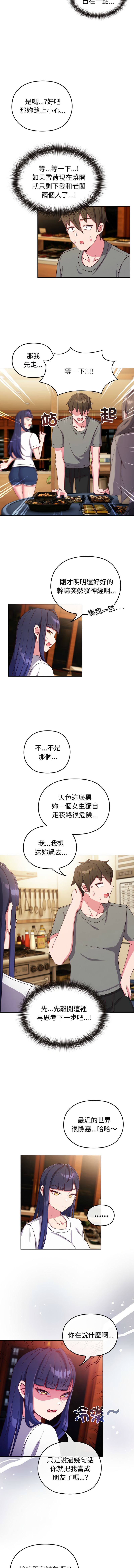 [Kkhan & MOAI] 恋上年上的她 | 戀上年上的她 1-7 [Chinese] [Ongoing] numero di immagine  28