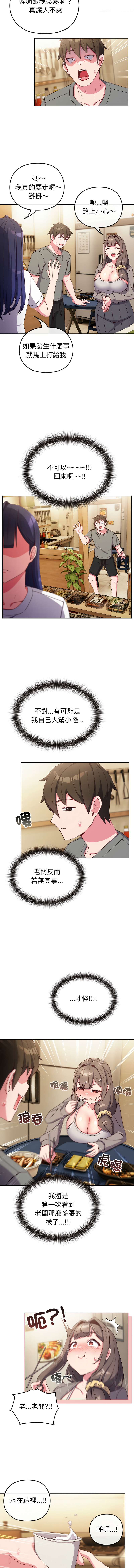 [Kkhan & MOAI] 恋上年上的她 | 戀上年上的她 1-7 [Chinese] [Ongoing] numero di immagine  29