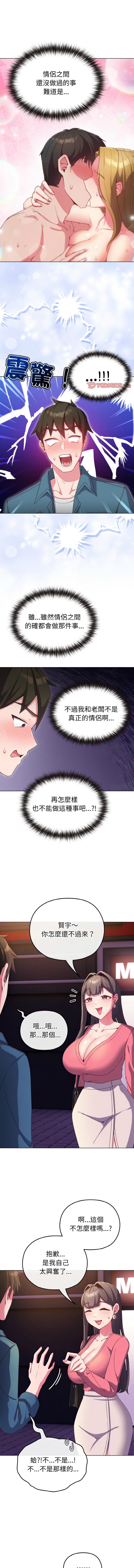 [Kkhan & MOAI] 恋上年上的她 | 戀上年上的她 1-7 [Chinese] [Ongoing] numero di immagine  44