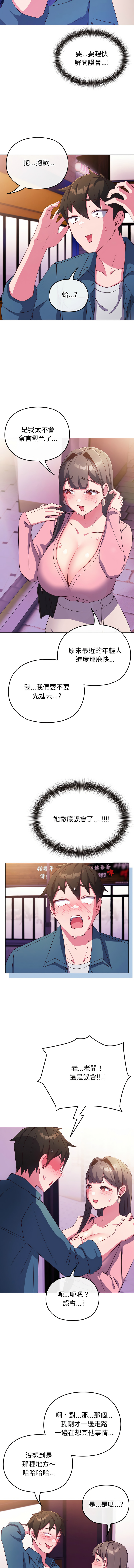 [Kkhan & MOAI] 恋上年上的她 | 戀上年上的她 1-7 [Chinese] [Ongoing] numero di immagine  48