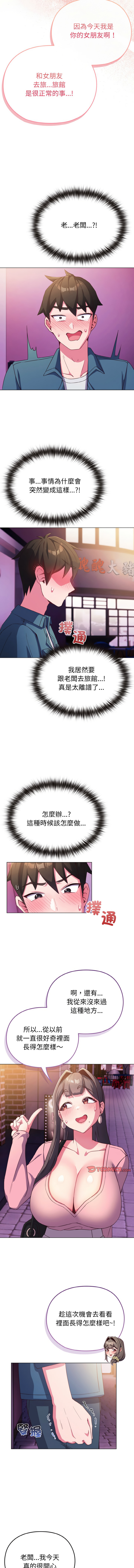 [Kkhan & MOAI] 恋上年上的她 | 戀上年上的她 1-7 [Chinese] [Ongoing] numero di immagine  51