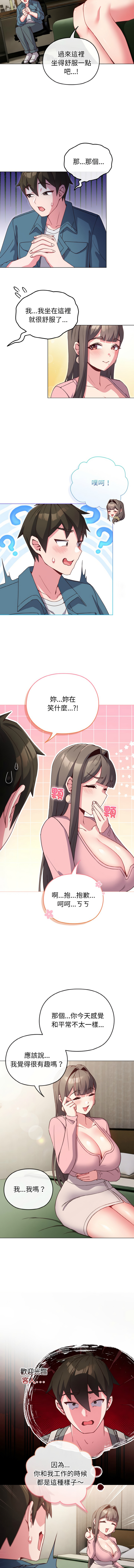 [Kkhan & MOAI] 恋上年上的她 | 戀上年上的她 1-7 [Chinese] [Ongoing] numero di immagine  55