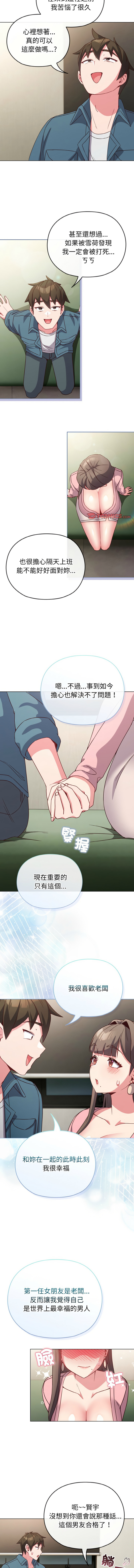 [Kkhan & MOAI] 恋上年上的她 | 戀上年上的她 1-7 [Chinese] [Ongoing] numero di immagine  62