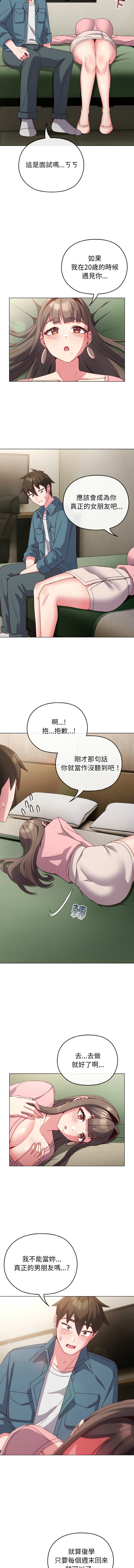 [Kkhan & MOAI] 恋上年上的她 | 戀上年上的她 1-7 [Chinese] [Ongoing] numero di immagine  63