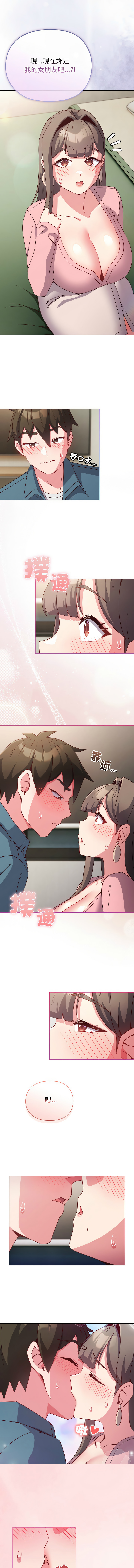 [Kkhan & MOAI] 恋上年上的她 | 戀上年上的她 1-7 [Chinese] [Ongoing] numero di immagine  66
