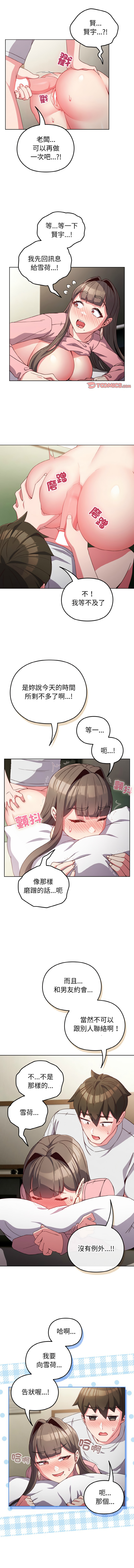 [Kkhan & MOAI] 恋上年上的她 | 戀上年上的她 1-7 [Chinese] [Ongoing] numero di immagine  93