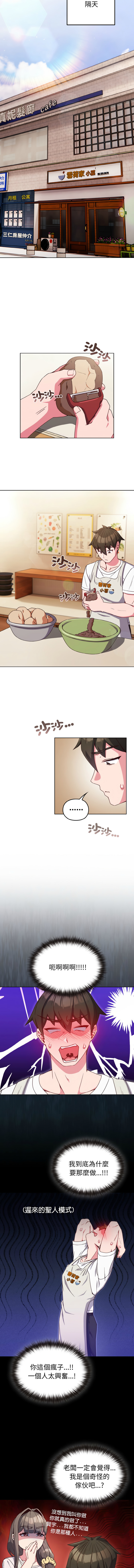 [Kkhan & MOAI] 恋上年上的她 | 戀上年上的她 1-7 [Chinese] [Ongoing] numero di immagine  105