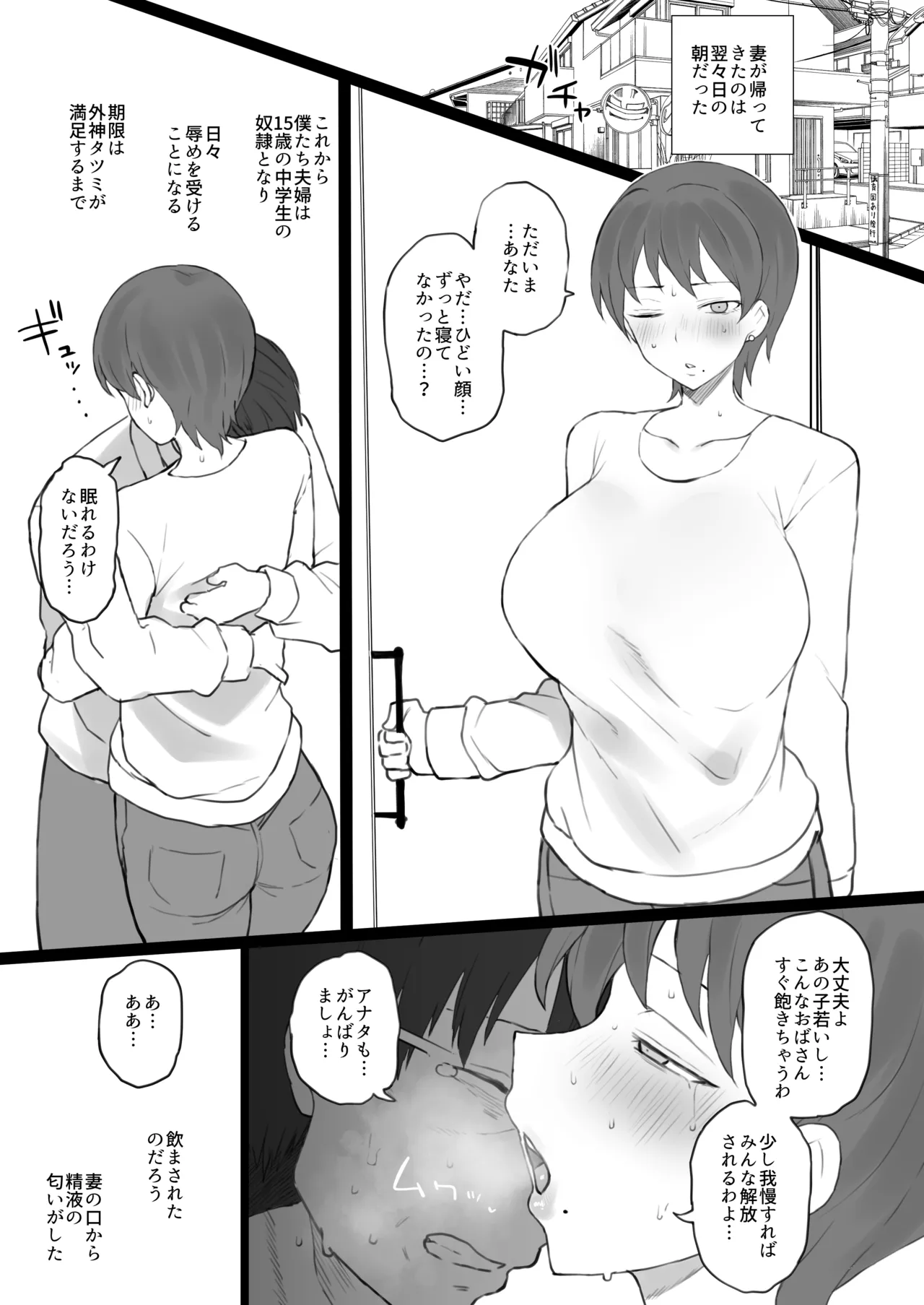 [ドーシア (テラスMC)] 奴隷家族 [無修正] 日文 numero di immagine  11