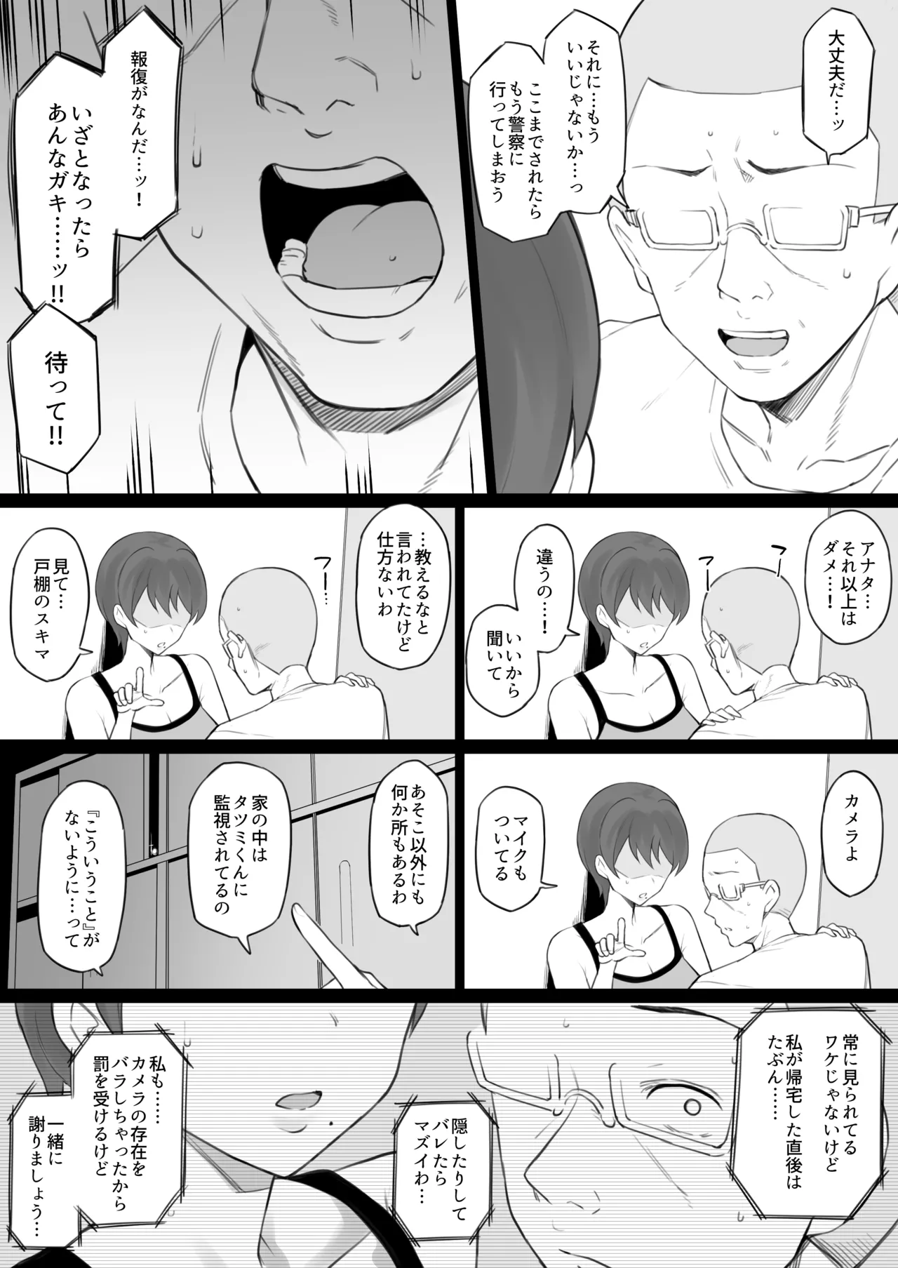 [ドーシア (テラスMC)] 奴隷家族 [無修正] 日文 numero di immagine  30