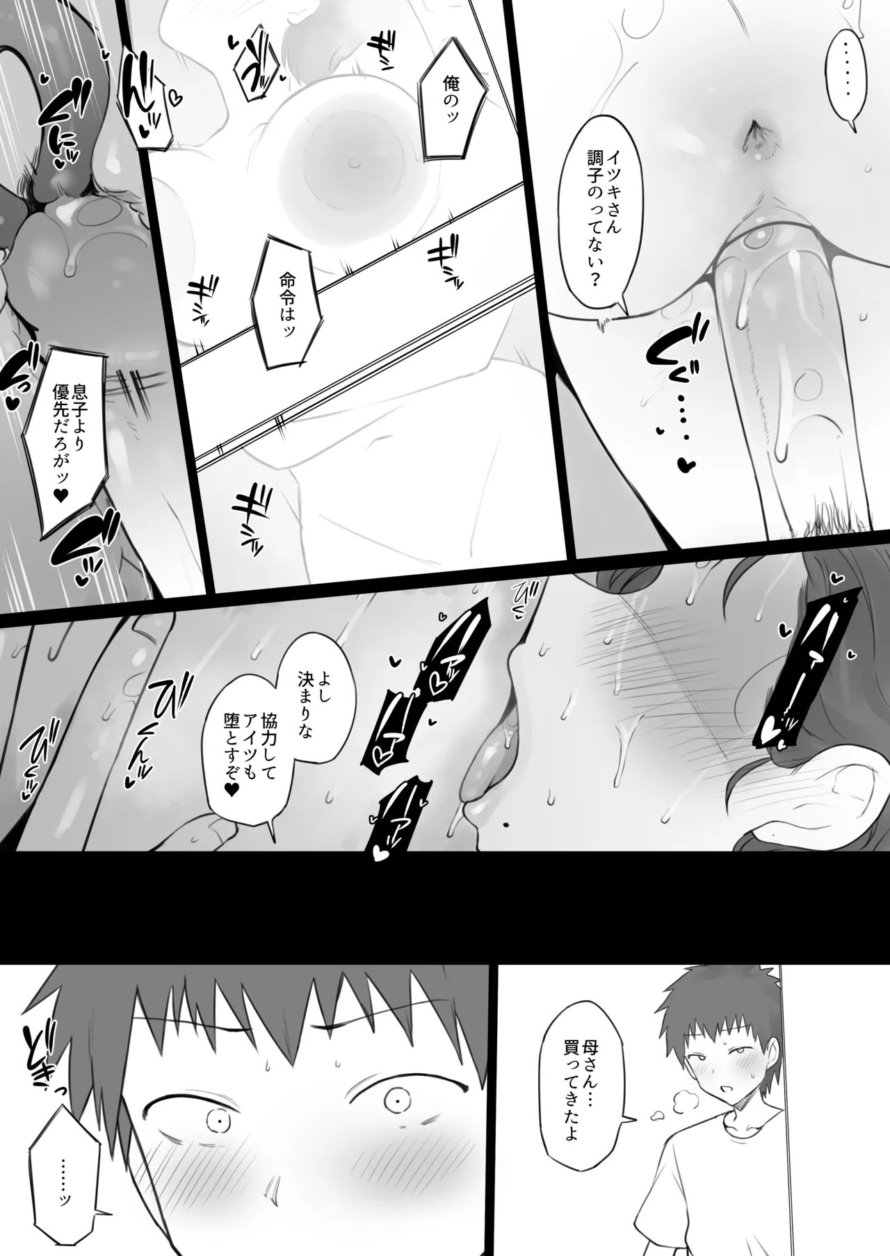 [ドーシア (テラスMC)] 奴隷家族 [無修正] 日文 numero di immagine  42