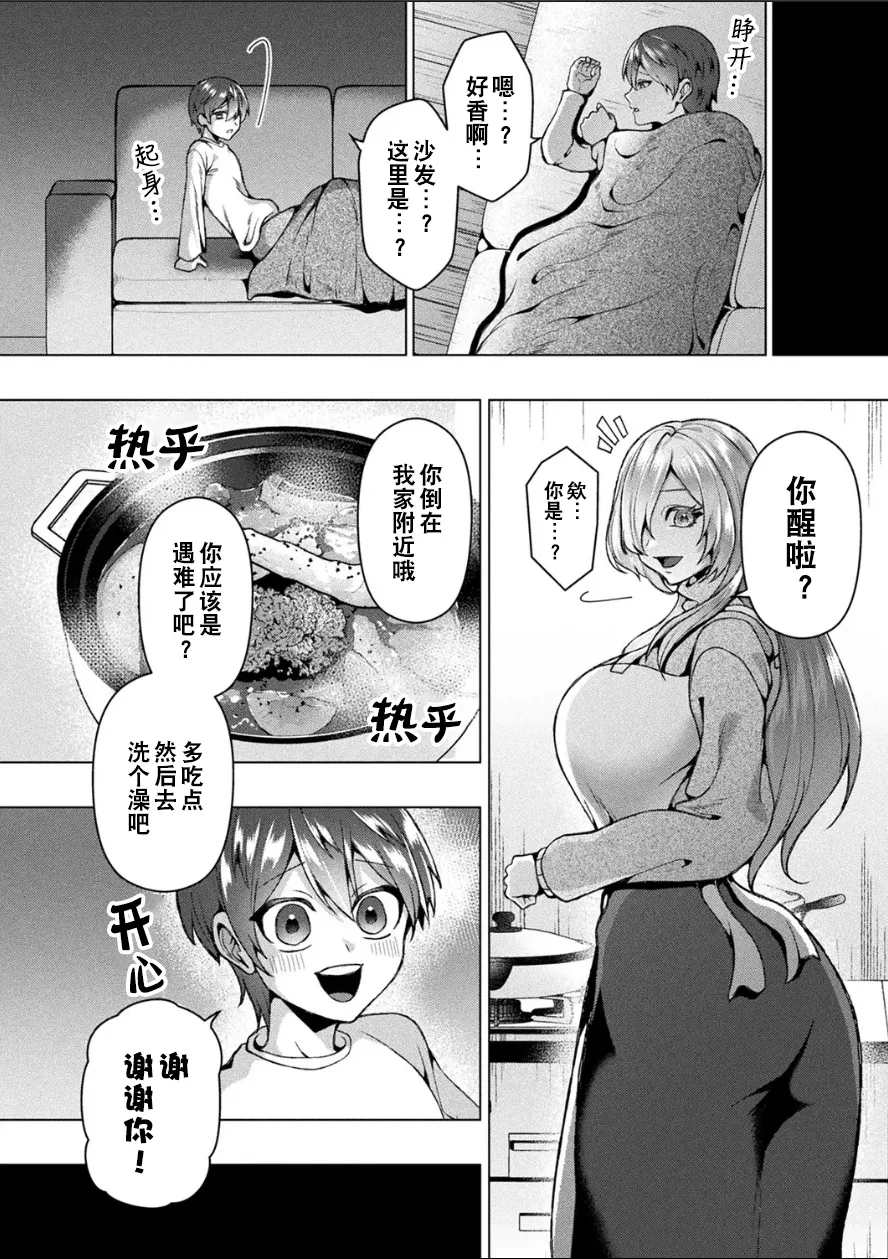 [Lalala Holiday] Yama e no Izanai | 山中邀请 (COMIC Unreal 2025-04 Vol. 114) [Chinese] [Digital] numero di immagine  2