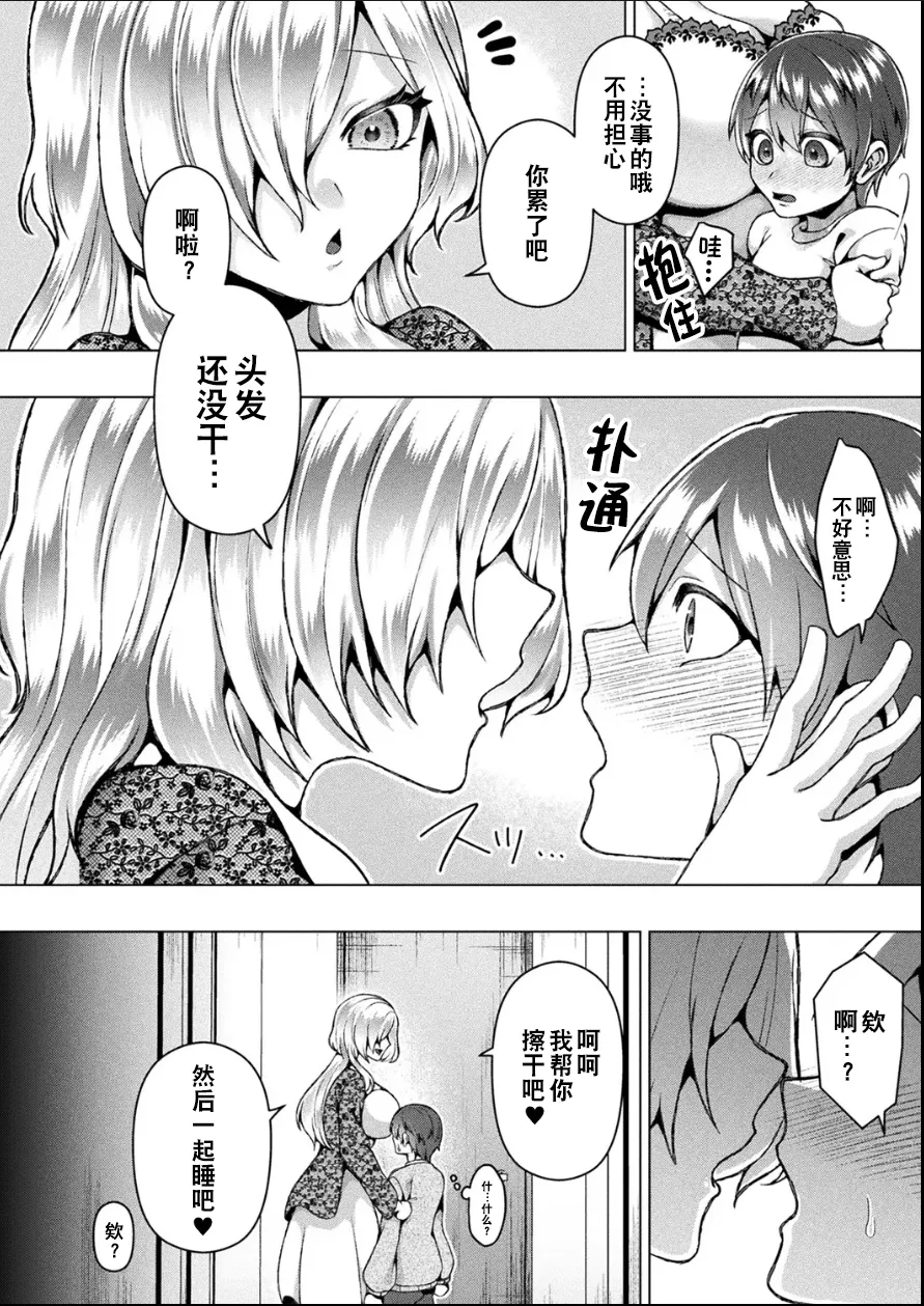 [Lalala Holiday] Yama e no Izanai | 山中邀请 (COMIC Unreal 2025-04 Vol. 114) [Chinese] [Digital] numero di immagine  4