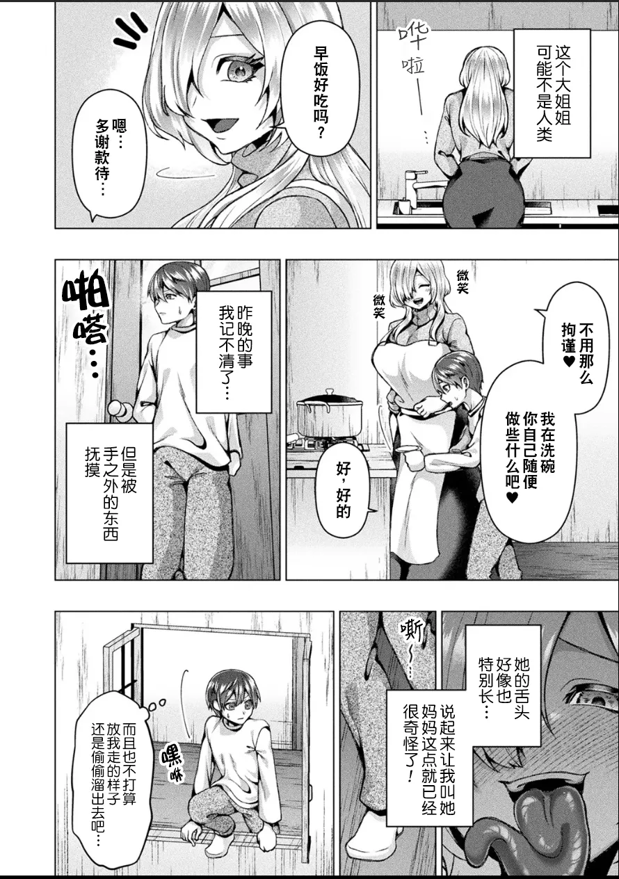 [Lalala Holiday] Yama e no Izanai | 山中邀请 (COMIC Unreal 2025-04 Vol. 114) [Chinese] [Digital] numero di immagine  10