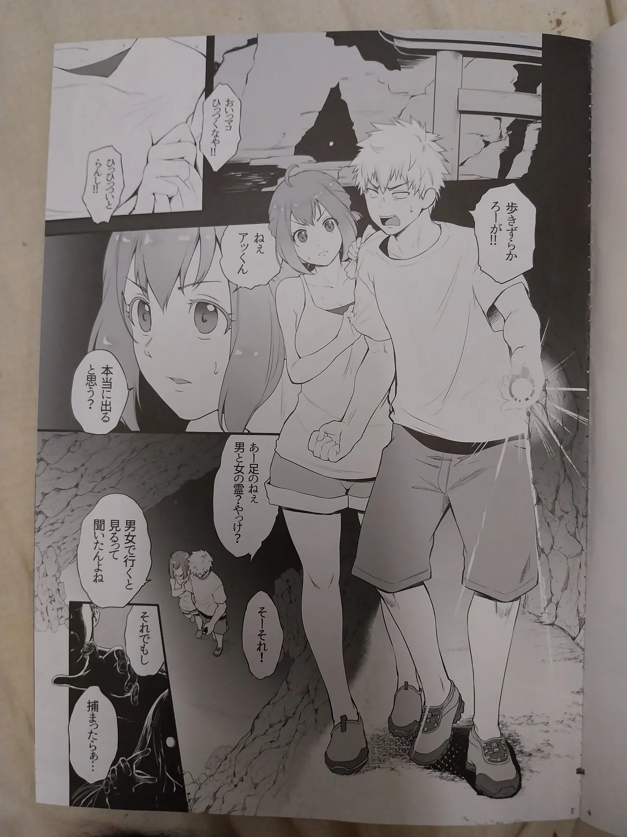 (C102) [Black Pepper (Kurokoshi You)] possession×♂♀ numero di immagine  2