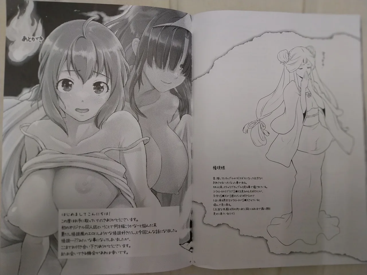 (C102) [Black Pepper (Kurokoshi You)] possession×♂♀ numero di immagine  16