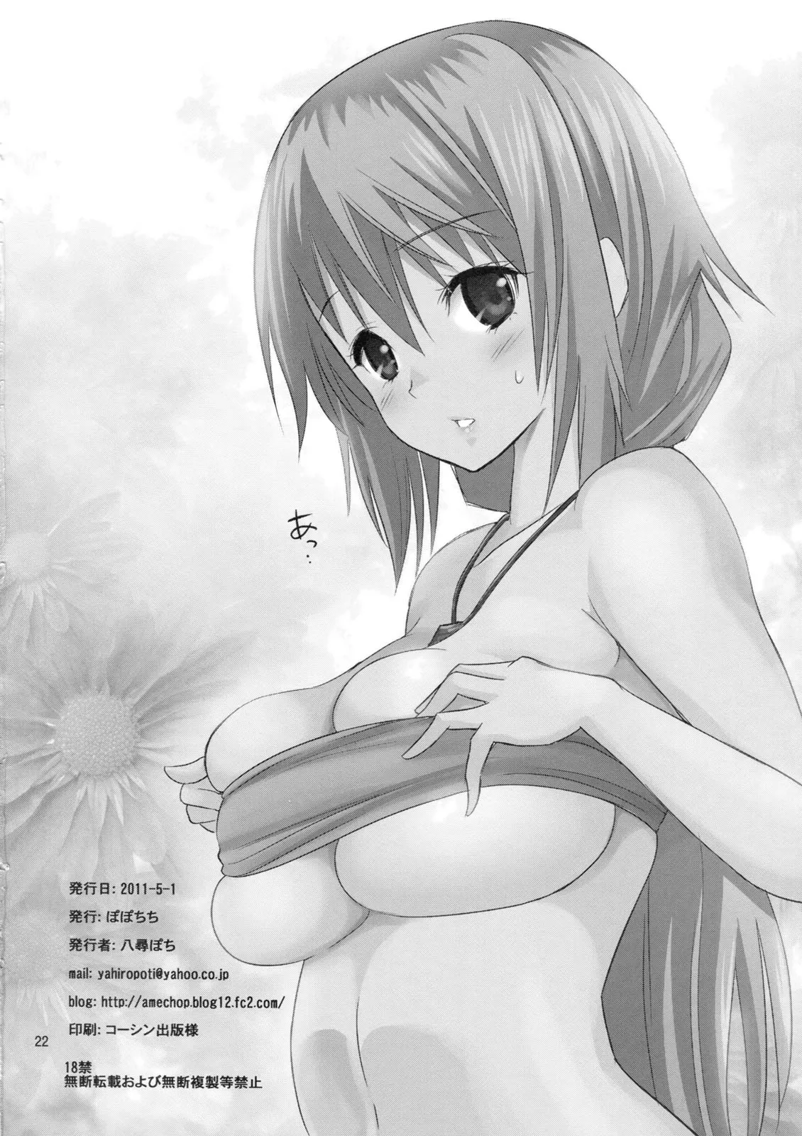 (COMIC1☆5) [Popochichi (Yahiro Pochi)] This is Harlem (Infinite Stratos) [Russian] 21eme image